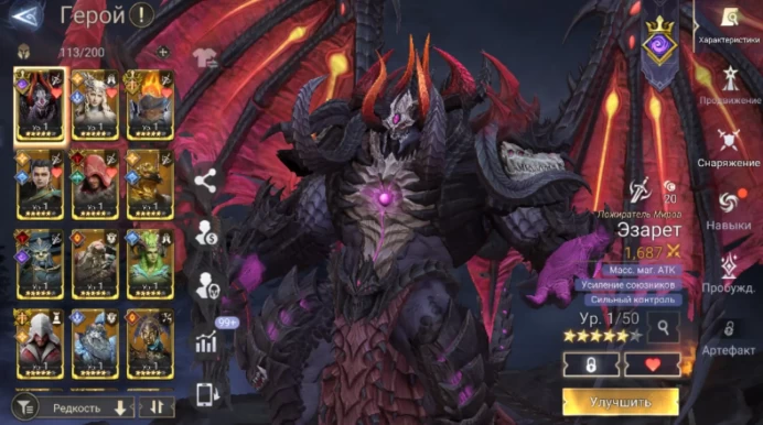 Watcher Of Realms | Global 50xxx | 28 Legendary Summons | 48927 Diamonds | 73K Energy