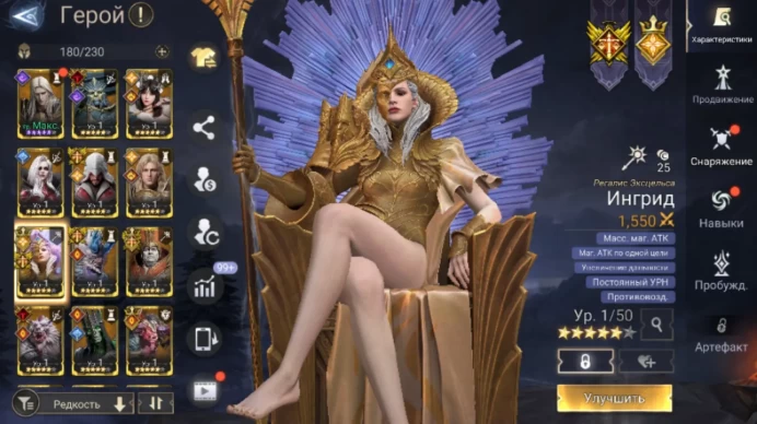 Watcher Of Realms | Level 7 | Legendary Heroes | Global Server