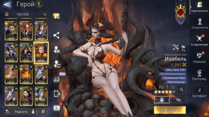 Watcher Of Realms | Level 7 | Legendary Heroes | Global Server