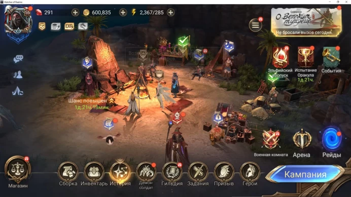 Watcher Of Realms | Global | Level 56 | 30 Legendaries | Oren + Drailin + 5 Lords