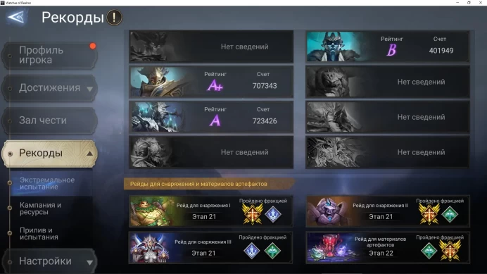 Watcher Of Realms | Global | Level 56 | 30 Legendaries | Oren + Drailin + 5 Lords