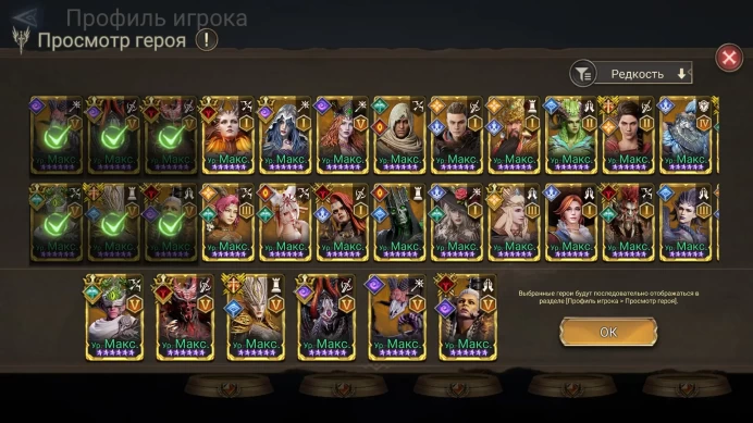 Watcher Of Realms | MVP GvG Account | Five A5 Lords | Demon Glacius 3 | Matrix 200k