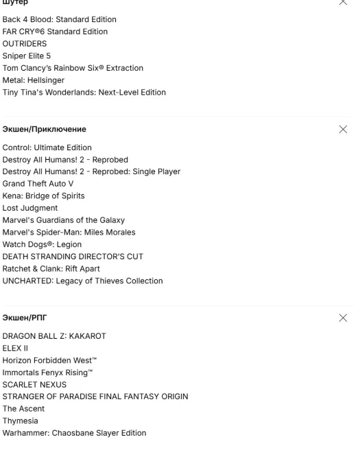 PlayStation Plus | Deluxe Premium | 12 Months | 500+ Games