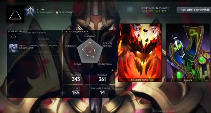 Dota 2 RU | 2 Arcanas (Rubick, Shadow Fiend) | 8000 Behavior Score | Ranked Ready