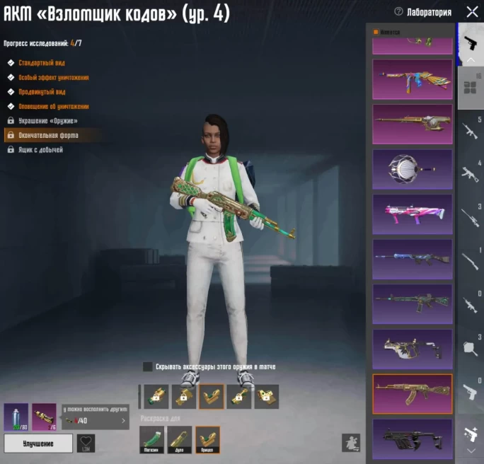 Pubg Mobile | Level 71 | Gold Rank | 30+ Mythic Skins | 10+ Upgraded Weapons