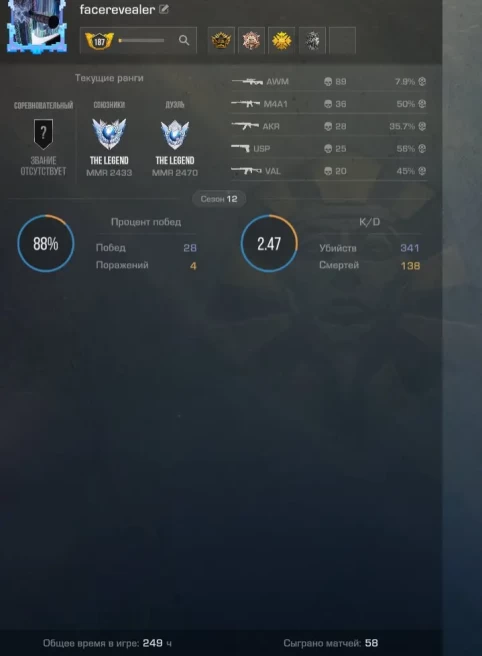 Standoff 2 | Legend Rank | Level 187 | Old Google Account