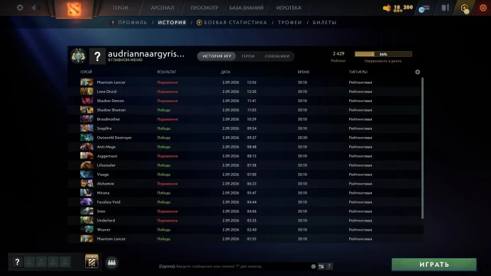 Dota 2 | 2429 MMR | Calibrated | 10770 Behavior Score | Full Access