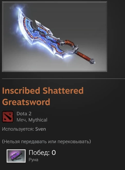 Dota 2 | 2000 MMR | 7500 Behavior Score | Arcana Sven's Sword