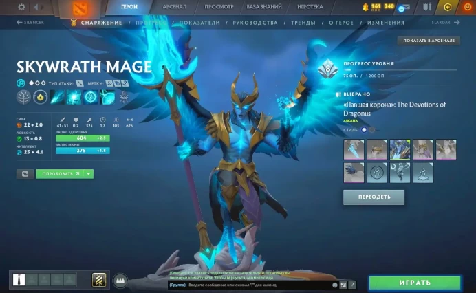 Dota 2 | 2227 MMR | 4 Arcanas | 160k Shards | 8302 Behavior Score