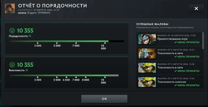 Dota 2 | Immortal Items | 2 Personas | Sven Shattered Greatsword | 10k Behavior