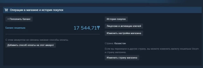 Dune: Awakening Steam Account | Standard Edition | 17,544 Tenge Balance | Kazakhstan