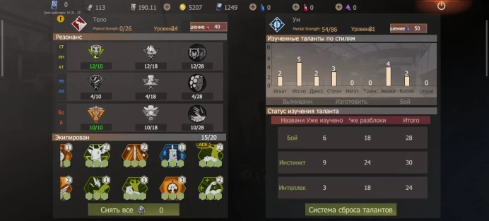 Dragon Game Account | Android | Full Access | 1249 Coupons | 190 Trade Coupons