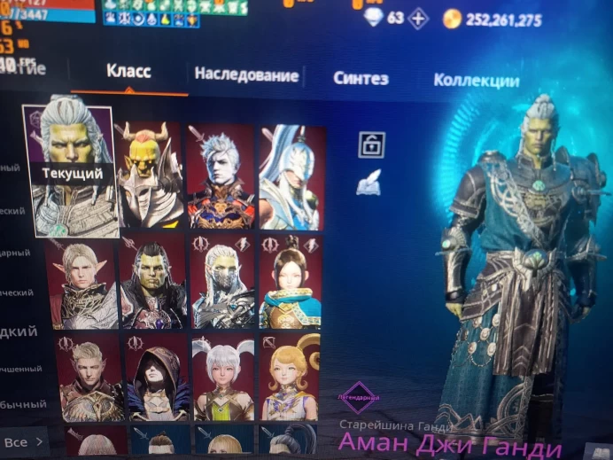 Lineage 2 | Level 61 | Orb Weapon | Purple Card | Purple Agathion | Sieghardt