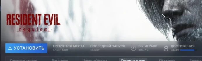 Resident Evil Requiem | PC | Kazakhstan Region | Clean Account