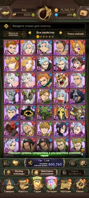 The Seven Deadly Sins | Global | 35 UR | 499 Diamonds | 40 Million Gold