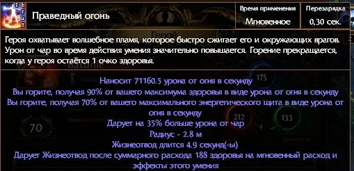 Path Of Exile | Level 70 Chieftain Righteous Fire | 10 Acts Completed | Map-Ready