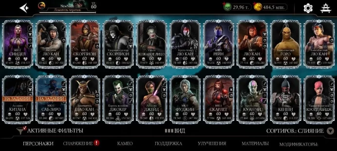 Mortal Kombat Mobile | MK1 Noob Saibot Fusion X | 73 Diamond Cards | 11-Year Account