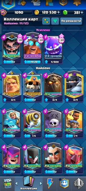 CR1665 // / 5600 CUPS / / / / 4 EVOLUTIONS / / / / 2 CHAMPIONS / / / / 2 HEROISM