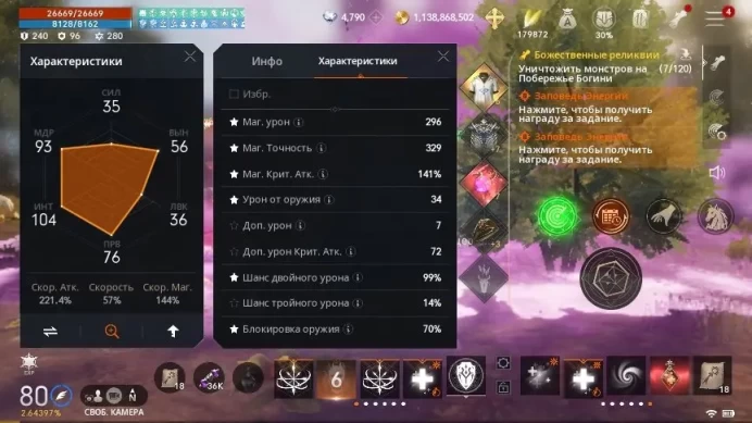 Lineage 2 | Level 80 Orb | Purple Card | Purple Agathion | EU East