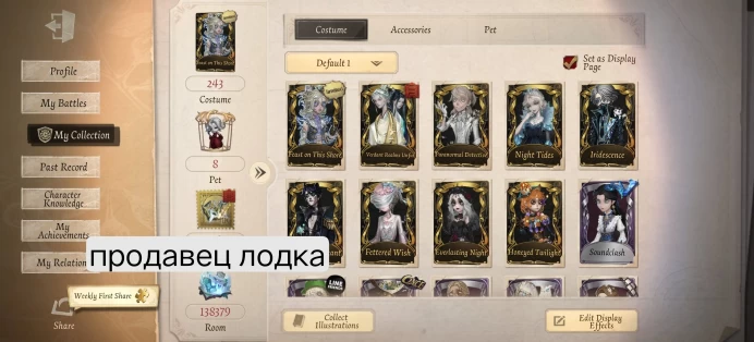 Identity V | NA EU Server | Wu Chang S Skin | Lanternist Feast Limited Skin