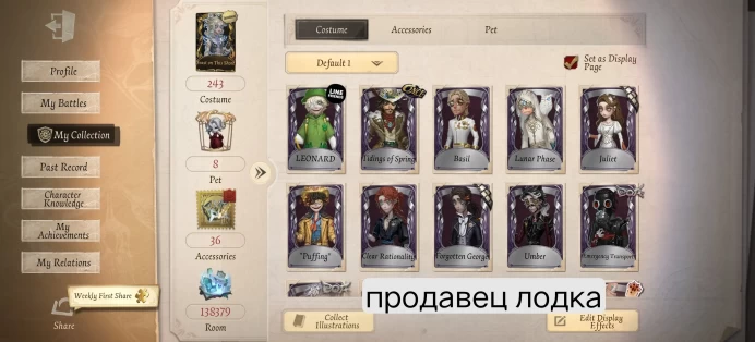 Identity V | NA EU Server | Wu Chang S Skin | Lanternist Feast Limited Skin