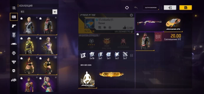 Free Fire | Level 56 | Gold Rank | 3 Prime