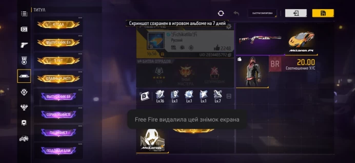 Free Fire | Level 56 | Gold Rank | 3 Prime