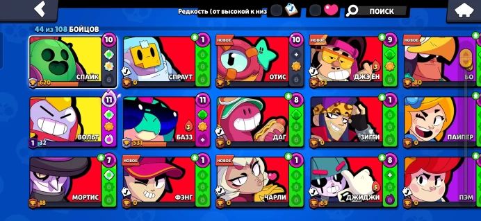 Brawl Stars | 44 Brawlers | 8,153 Trophies | Volt and Spike Power 11