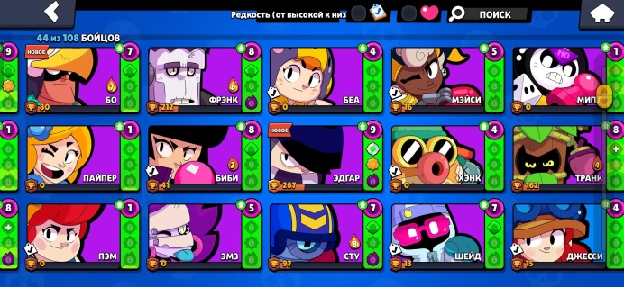 Brawl Stars | 44 Brawlers | 8,153 Trophies | Volt and Spike Power 11