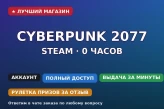 Cyberpunk 2077 Steam | 0 Hours Played | Original Email | No Required