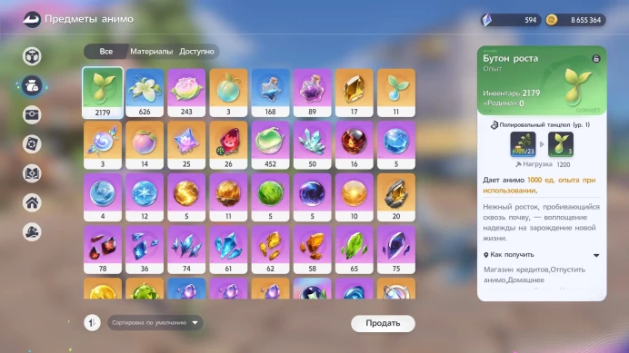 Tower of Fantasy EU | Level 59+ | 2 Spark Cubes | Level 13 Homestead