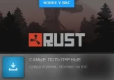 Rust | Steam Account | Full Data Change | PC Platform