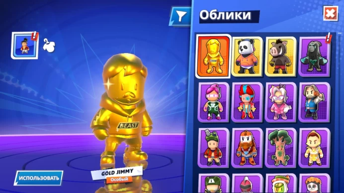 Stumble Guys | Gold Jimmy Special Skin | 2 Legendary Skins | 122 Gems