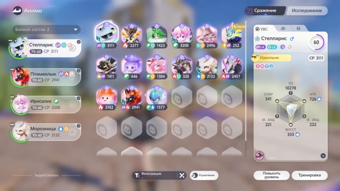 Aniimo | EU Level 62 | 15 Prismatic Aniimo | 7400 Glitter | Map 93%