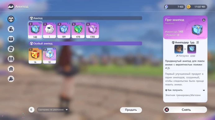 Aniimo | EU Level 62 | 15 Prismatic Aniimo | 7400 Glitter | Map 93%
