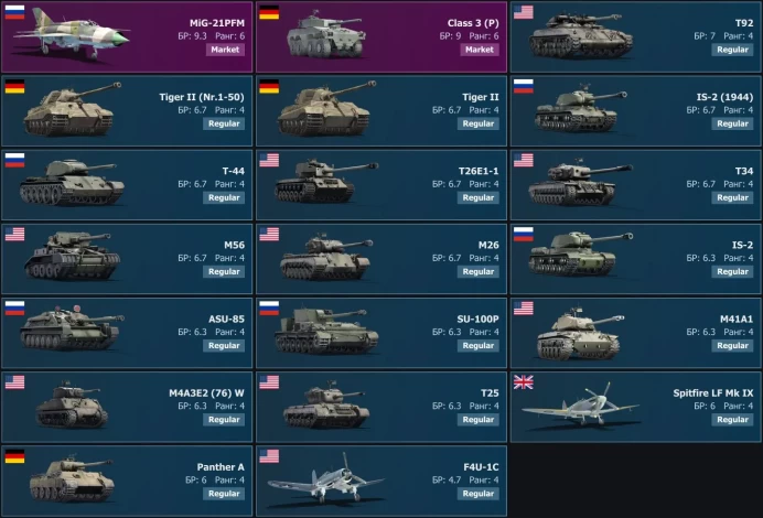 [Code B844] Level 57 / MiG-21PFM, Class&nbsp;3&nbsp;(P), T92 / No Access mail
