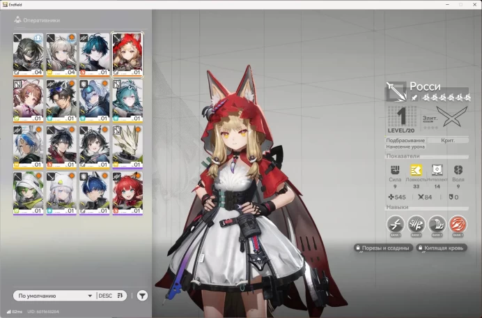 Arknights Endfield | 2 Account Level | Rossi Camille Ardelia | 3 SSR Weapons | 6-Star Ticket