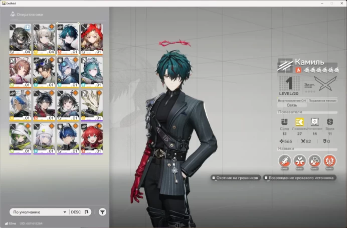 Arknights Endfield | 2 Account Level | Rossi Camille Ardelia | 3 SSR Weapons | 6-Star Ticket