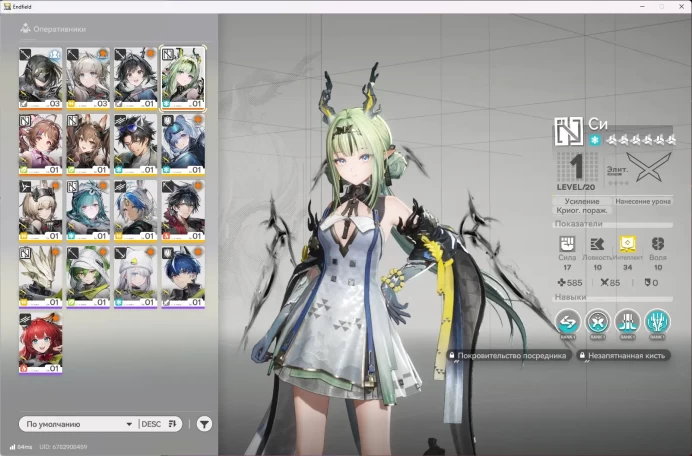 Arknights Endfield EU/NA | 2 Level | Si + Sign | Gilberta | Ardelia + Sign | 6-Star Ticket