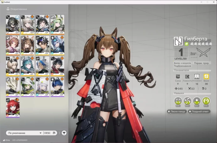 Arknights Endfield EU/NA | 2 Level | Si + Sign | Gilberta | Ardelia + Sign | 6-Star Ticket