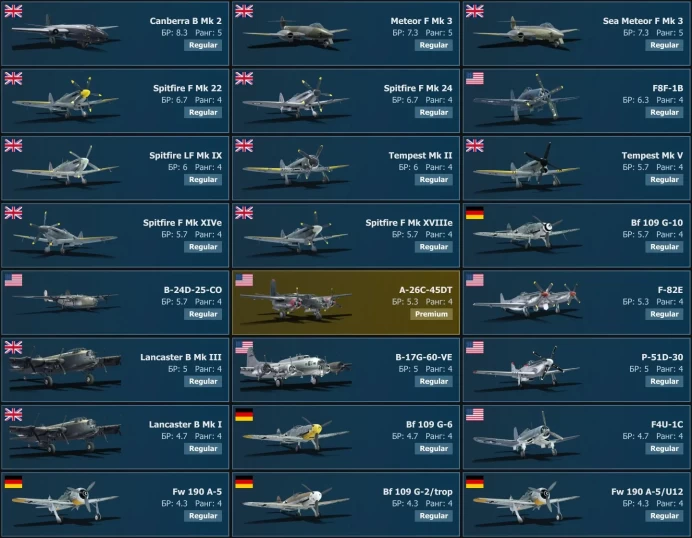 [Code B847] Level 61 / Server Gaijin / Canberra&nbsp;B&nbsp;Mk&nbsp;2, Meteor&nbsp;F&nbsp;Mk&nbsp;3 / No Access mail