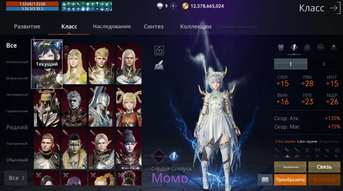 Lineage 2 | Level 73 | Crossbow | Purple Card | Purple Agathion