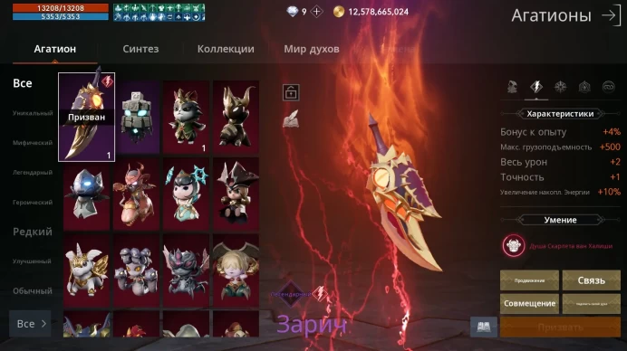 Lineage 2 | Level 73 | Crossbow | Purple Card | Purple Agathion