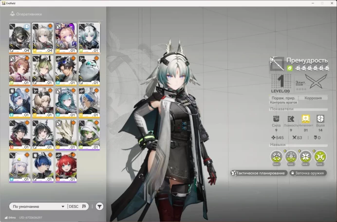 Arknights Endfield EU/NA | Account Level 2 | Liino, Ardelia, Lifeng | 3 SSR Weapons