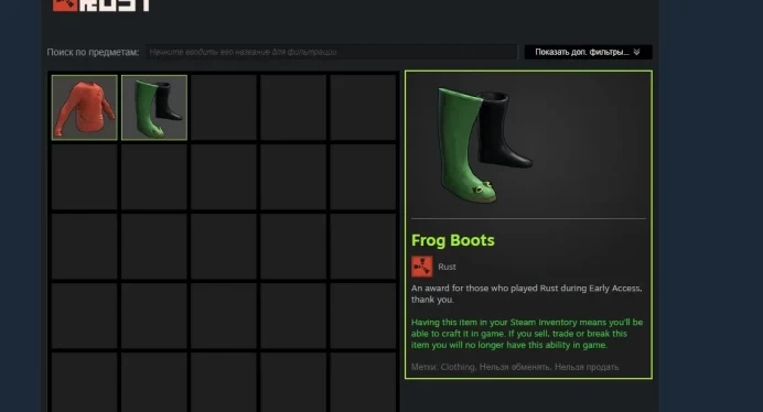 Rust | Alpha Frog Boots | Squad Included | 7 Level Steam | Email Changeable