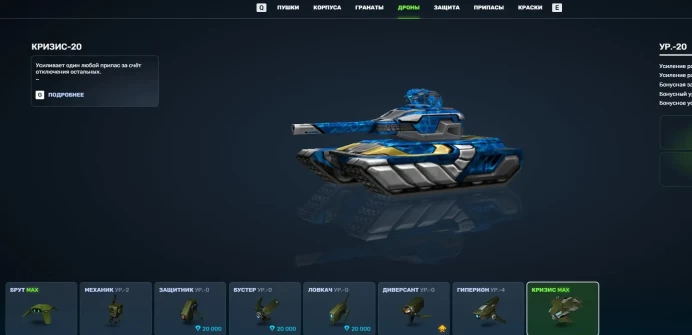 Tanki Online | Major General | MK8 Turrets and Hulls | Maxed Drones