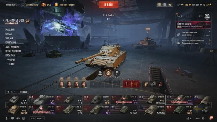 WOT1210 // / XI: Tashanratte + KP-1 + Hacker / X: IS-7 + Maus + M48 Patton / UKRAINE /
