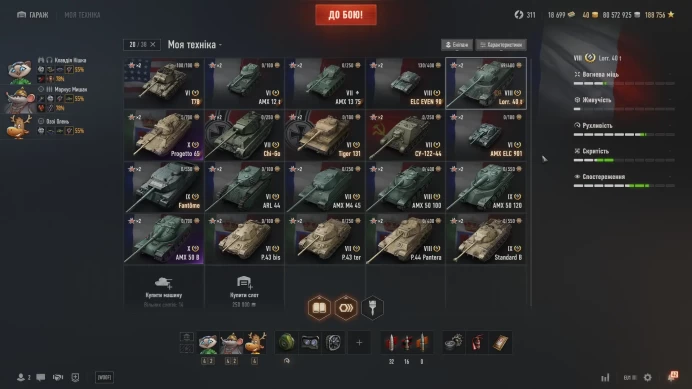 WOT1212 // / 18000 bons / 2Prem8lvl / / 90 million silver / / ELC EVEN 90 ! + Loraine 40t