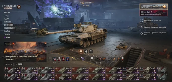 WOT1213 // [ WG ] / 31 TIER X / OP PREMIUMS: / BZ-176 / Bourrasque
