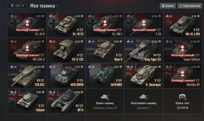 WOT1213 // [ WG ] / 31 TIER X / OP PREMIUMS: / BZ-176 / Bourrasque